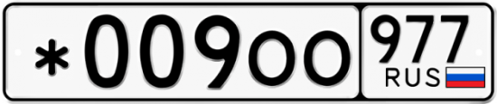 Красивый номер на авто *009ОО 977