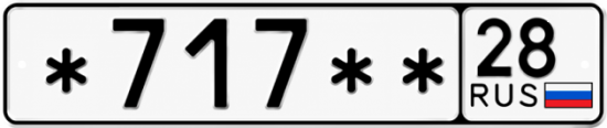 Красивый номер на авто *717** 28