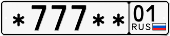 Красивый номер на авто *777** 01 Красивый номер на авто *777** 01