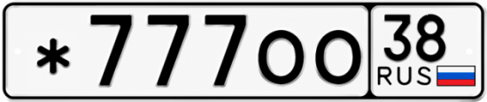Красивый номер на авто *777ОО 38