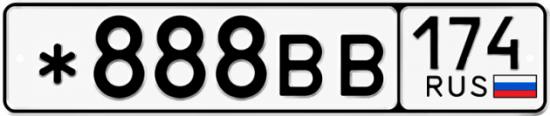 Красивый номер на авто *888ВВ 174 Красивый номер на авто *888ВВ 174