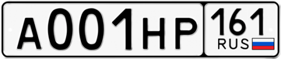 Красивый номер на авто А001НР 161
