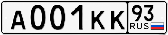 Красивый номер на авто А001КК 93
