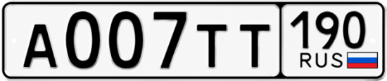 Красивый номер на авто А007ТТ 190