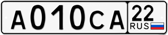 Красивый номер на авто А010СА 22 Красивый номер на авто А010СА 22