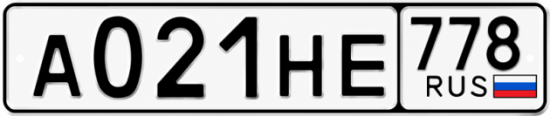 Красивый номер на авто А021НЕ 778 Красивый номер на авто А021НЕ 778