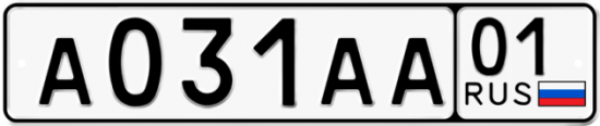 Красивый номер на авто А031АА 01