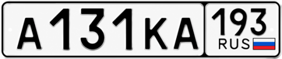 Красивый номер на авто А131КА 193