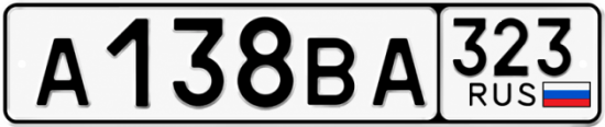 Красивый номер на авто А138ВА 323