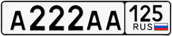 Красивый номер на авто А222АА 125