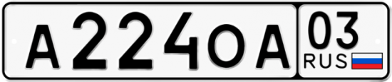Красивый номер на авто А224ОА 03
