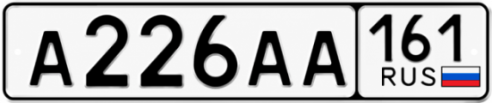 Красивый номер на авто А226АА 161 Красивый номер на авто А226АА 161