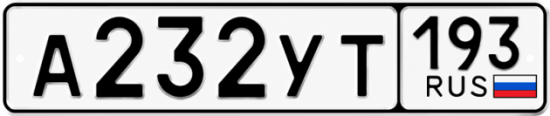 Красивый номер на авто А232УТ 193