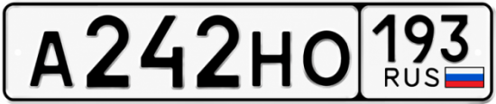 Красивый номер на авто А242НО 193 Красивый номер на авто А242НО 193
