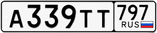 Красивый номер на авто А339ТТ 797 Красивый номер на авто А339ТТ 797