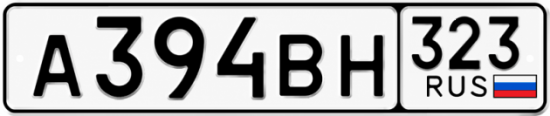 Красивый номер на авто А394ВН 323