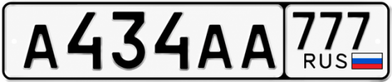 Красивый номер на авто А434АА 777