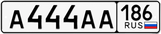 Красивый номер на авто А444АА 186