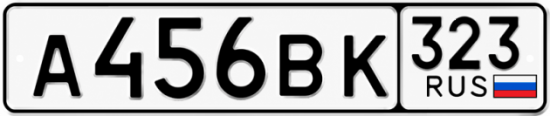 Красивый номер на авто А456ВК 323