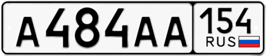 Красивый номер на авто А484АА 154