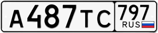 Красивый номер на авто А487ТС 797