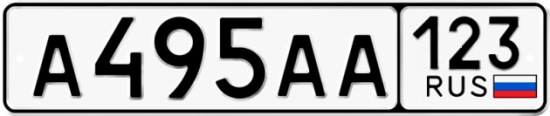Красивый номер на авто А495АА 123