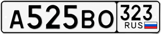 Красивый номер на авто А525ВО 323