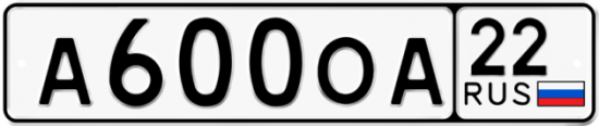 Красивый номер на авто А600ОА 22