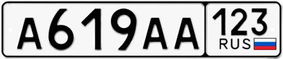 Красивый номер на авто А619АА 123