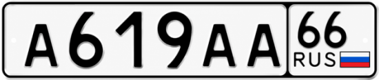 Красивый номер на авто А619АА 66