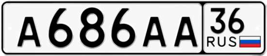 Красивый номер на авто А686АА 36