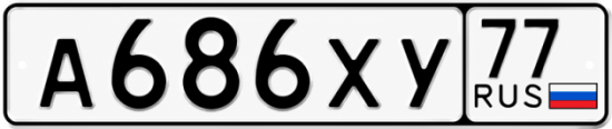 Красивый номер на авто А686ХУ 77