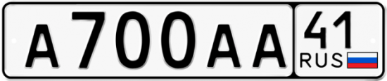Красивый номер на авто А700АА 41