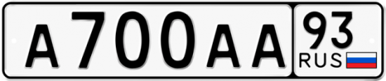 Красивый номер на авто А700АА 93