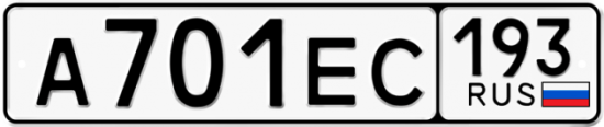 Красивый номер на авто А701ЕС 193