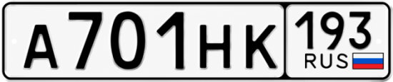 Красивый номер на авто А701НК 193