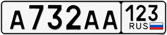 Красивый номер на авто А732АА 123