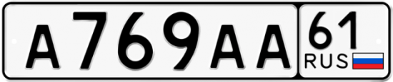 Красивый номер на авто А769АА 61