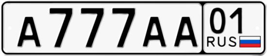 Красивый номер на авто А777АА 01