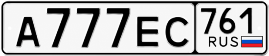 Красивый номер на авто А777ЕС 761