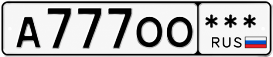 Красивый номер на авто А777ОО ***