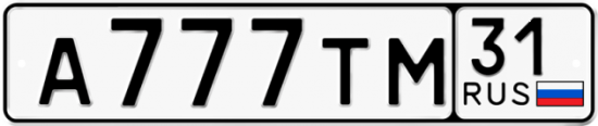 Красивый номер на авто А777ТМ 31