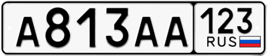 Красивый номер на авто А813АА 123