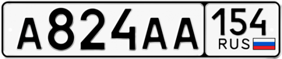 Красивый номер на авто А824АА 154