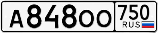 Красивый номер на авто А848ОО 750
