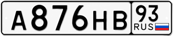 Красивый номер на авто А876НВ 93
