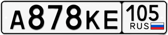 Красивый номер на авто А878КЕ 105