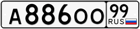Красивый номер на авто А886ОО 99