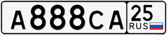Красивый номер на авто А888СА 25