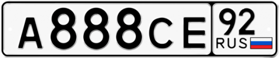 Красивый номер на авто А888СЕ 92